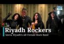 Riyadh's All-Female Band Redefines Rock | News Today | DRM News | AJ13